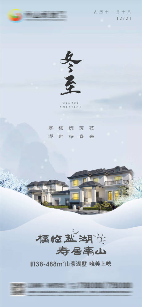 源文件下載【享設(shè)計(jì)】搜索編號(hào)：45830007941661250【節(jié)氣單稿】