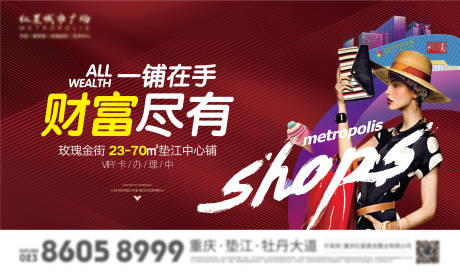 源文件下載【商業商鋪背景板】編號：82890008178199303