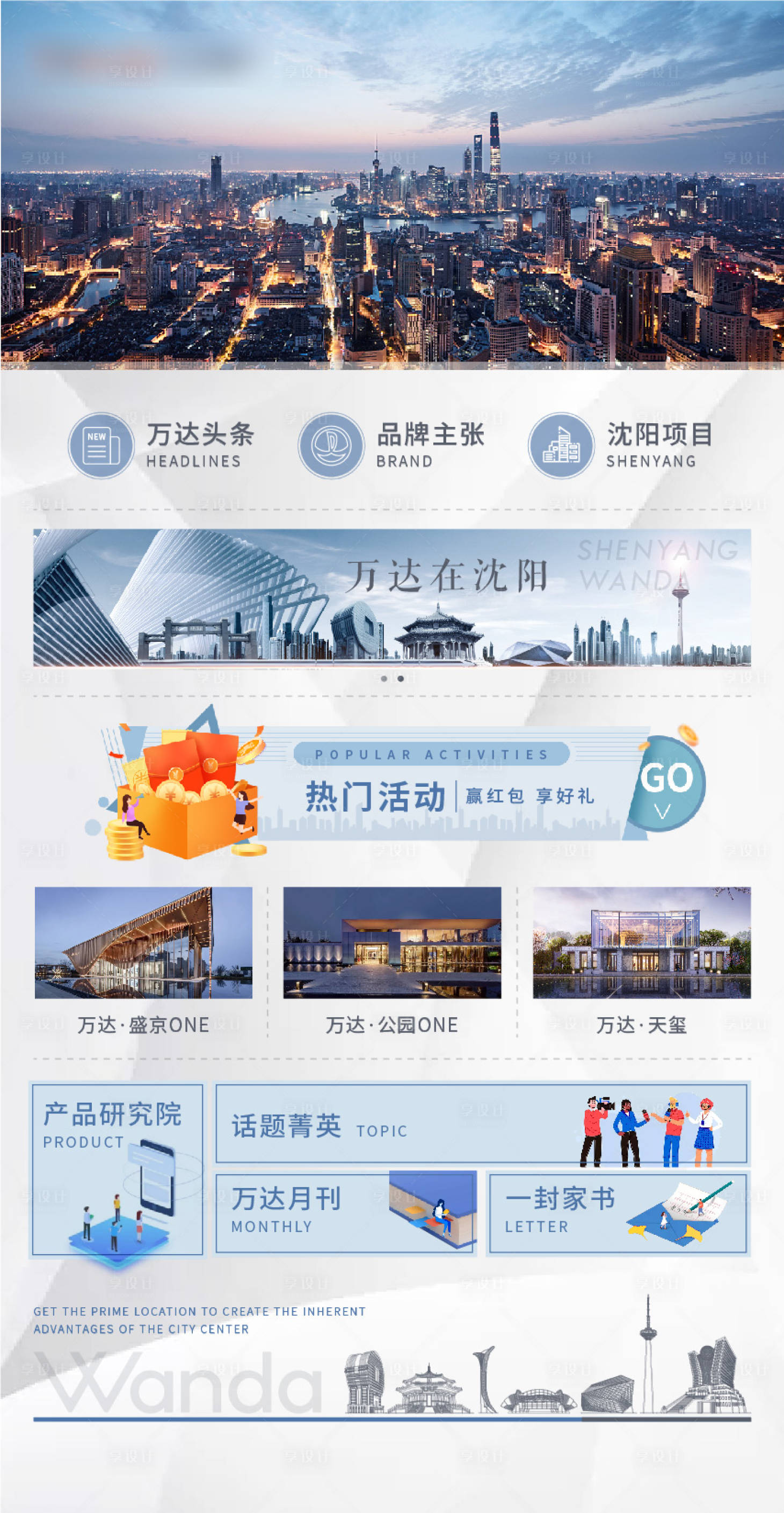 源文件下載【享設計】搜索編號：86510008174249343【官微app首頁】
