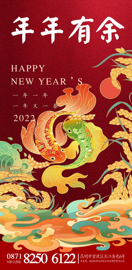 源文件下載【享設(shè)計(jì)】搜索編號：42500008229308007【春節(jié)海報(bào)】