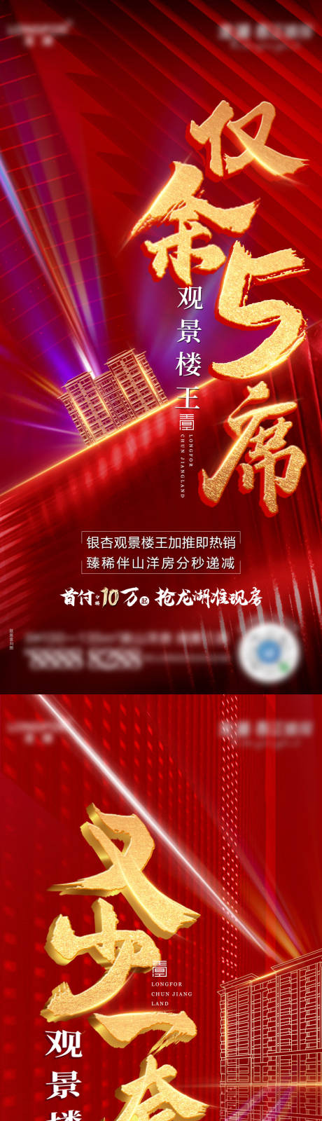源文件下载【龙湖】编号：73210008208428311