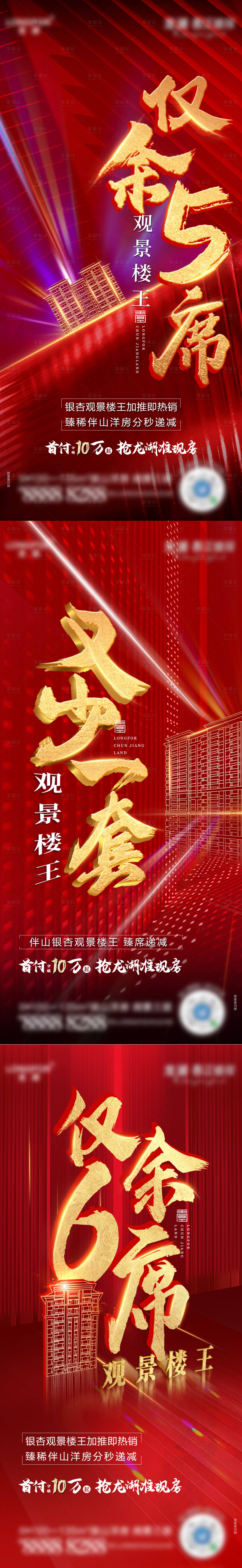 源文件下載【享設計】搜索編號：73210008208428311【龍湖】