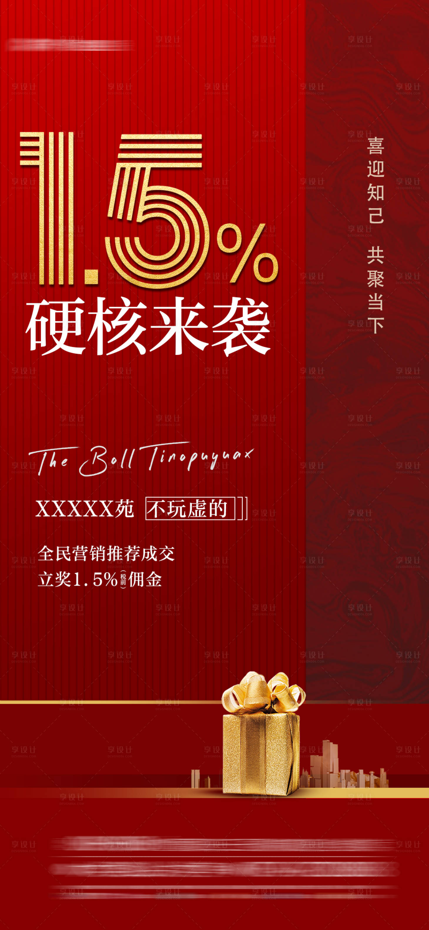 源文件下载【全民营销红稿】编号：15480008228883078