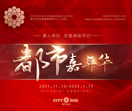 源文件下载【公司年会活动背景板】编号：20220127112032845