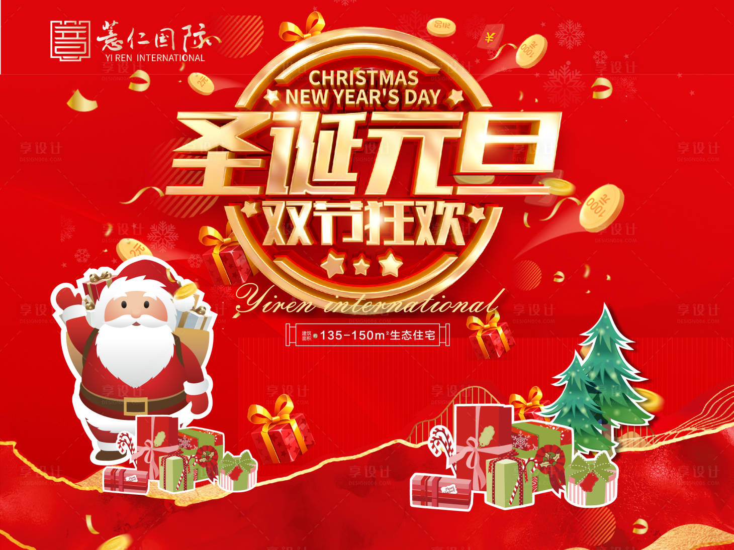 源文件下载【圣诞节桁架】编号：26140008116475118