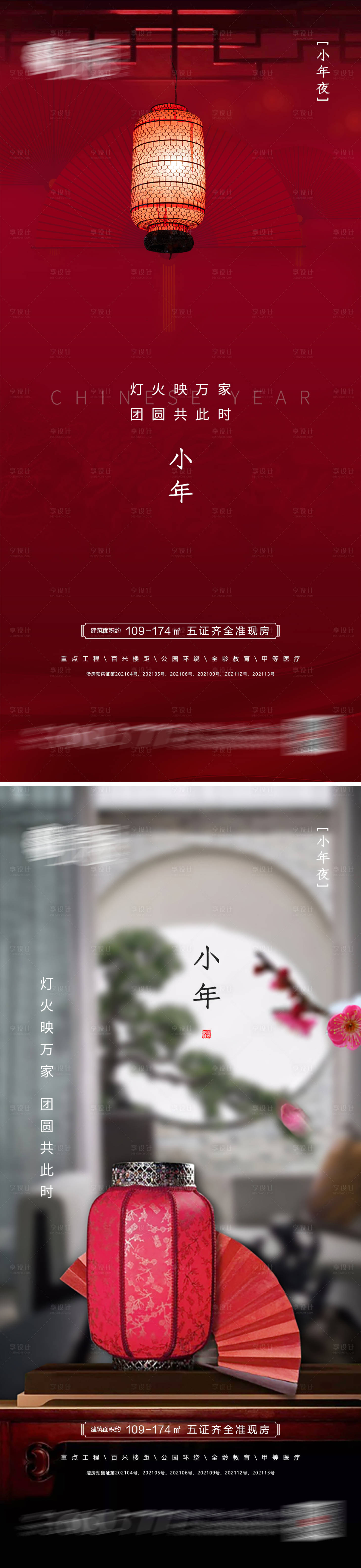 源文件下载【小年】编号：31670007936057958