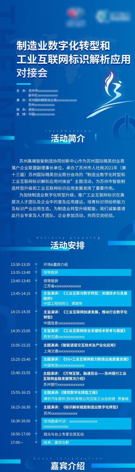 源文件下載【享設計】搜索編號：20210007999543727【科技精英周長圖】