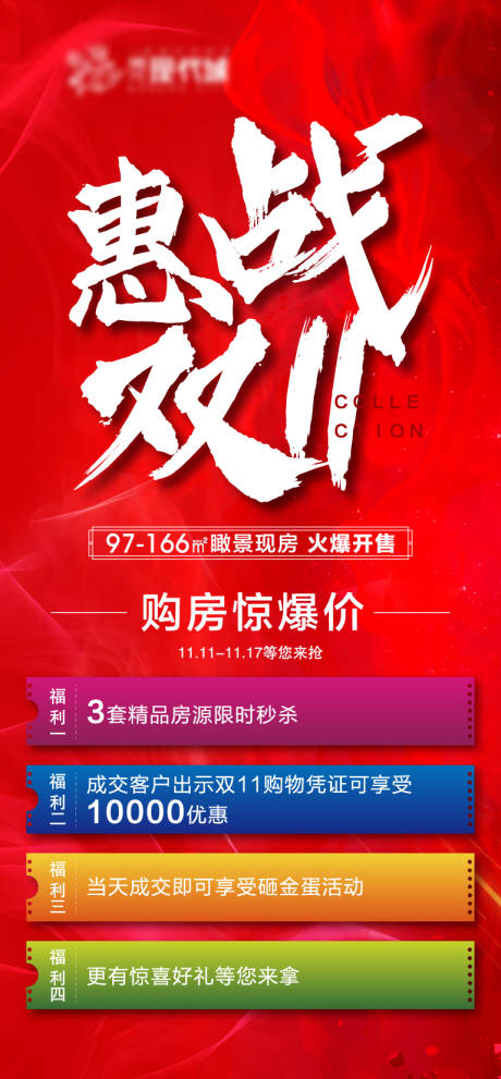 源文件下載【享設計】搜索編號：49300007995737573【展架】
