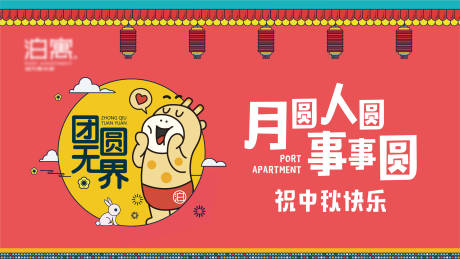 源文件下载【卡通手绘中秋节主视觉地产节日展板】编号：29330008060824957