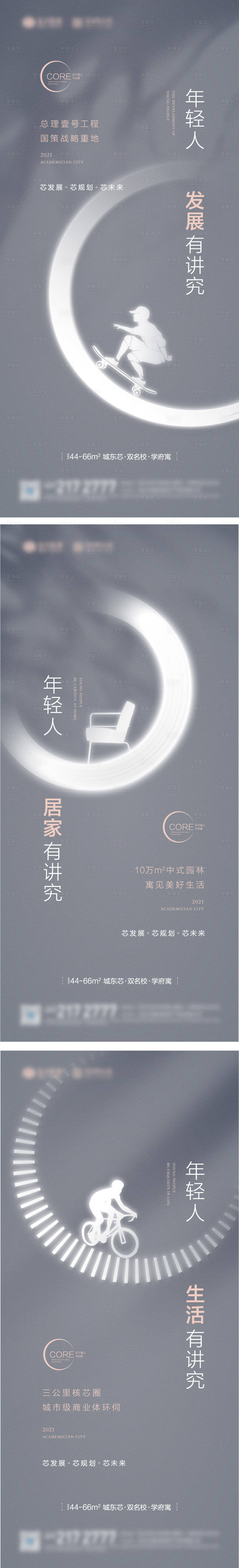 源文件下載【享設計】搜索編號：69620008194109634【地產價值點系列海報】
