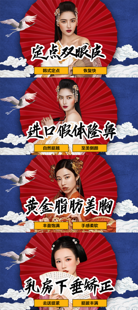 源文件下載【享設(shè)計(jì)】搜索編號(hào)：96600008210678044【醫(yī)美電商banner主圖 國(guó)潮風(fēng)醫(yī)美】