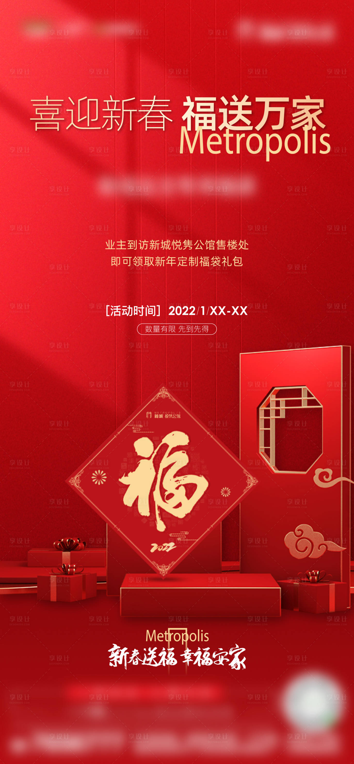 源文件下載【享設計】搜索編號：57310008180679314【送福包刷屏】