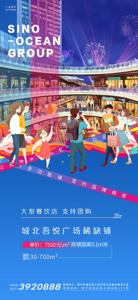 源文件下载【商铺价值点海报】编号：37530008166186326