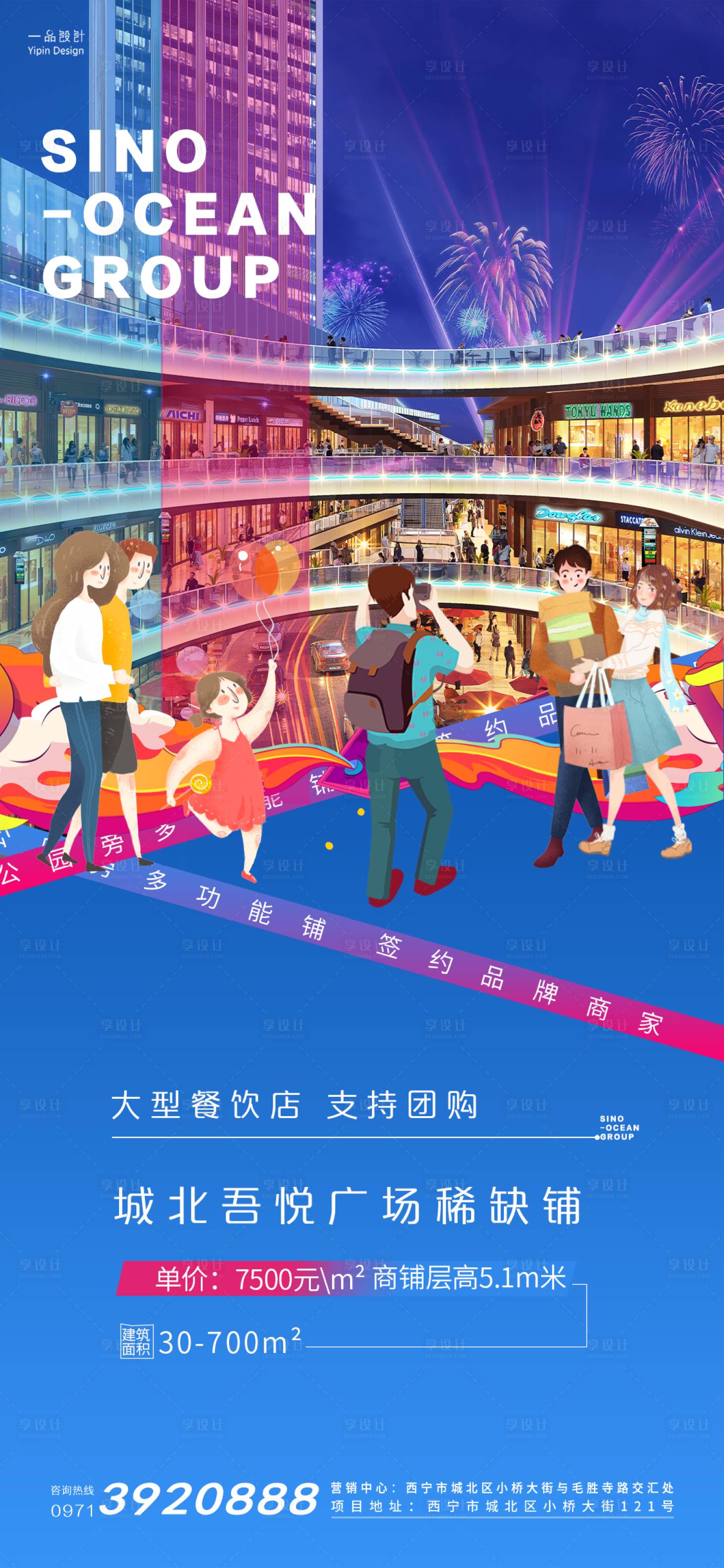 源文件下載【享設計】搜索編號：37530008166186326【商鋪價值點海報】