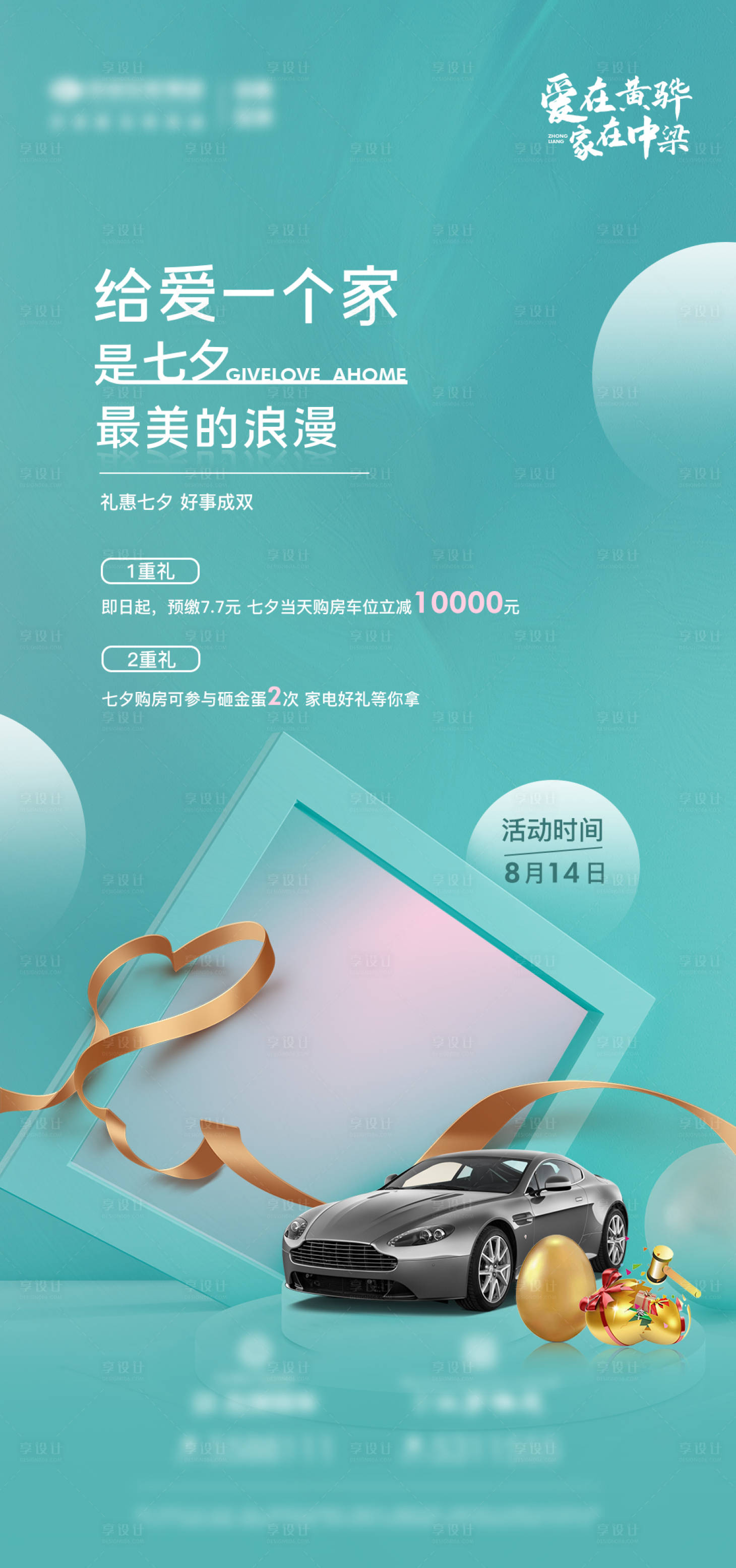 源文件下載【享設計】搜索編號：94980008072593686【地產車位】