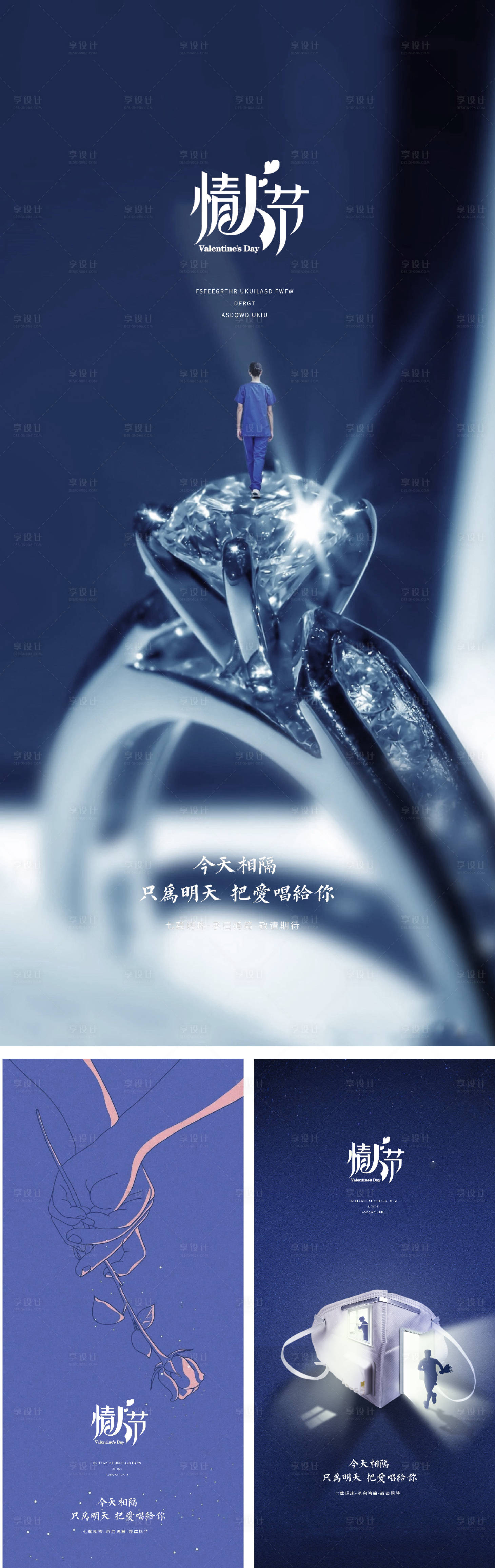 源文件下载【七夕情人节系列微信海报】编号：36680008230925962