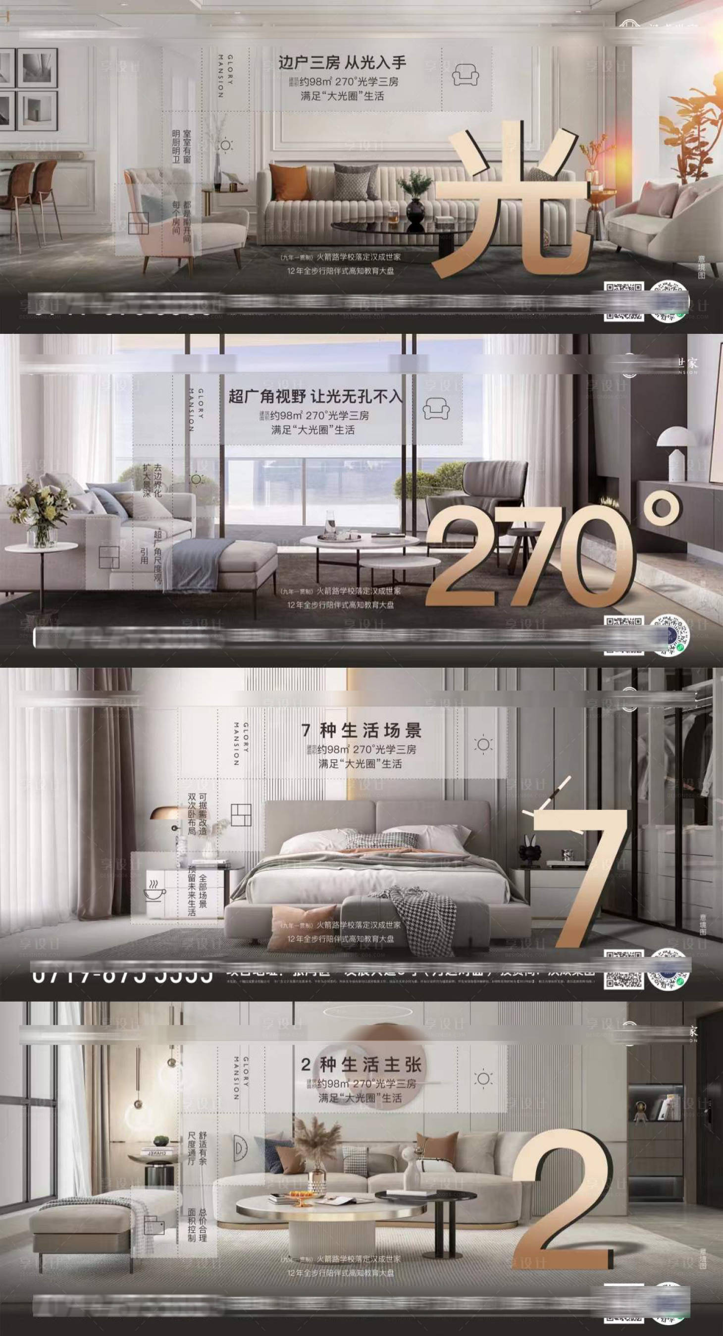 源文件下载【享设计】搜索编号：96490007986799636【地产户型价值点单图】