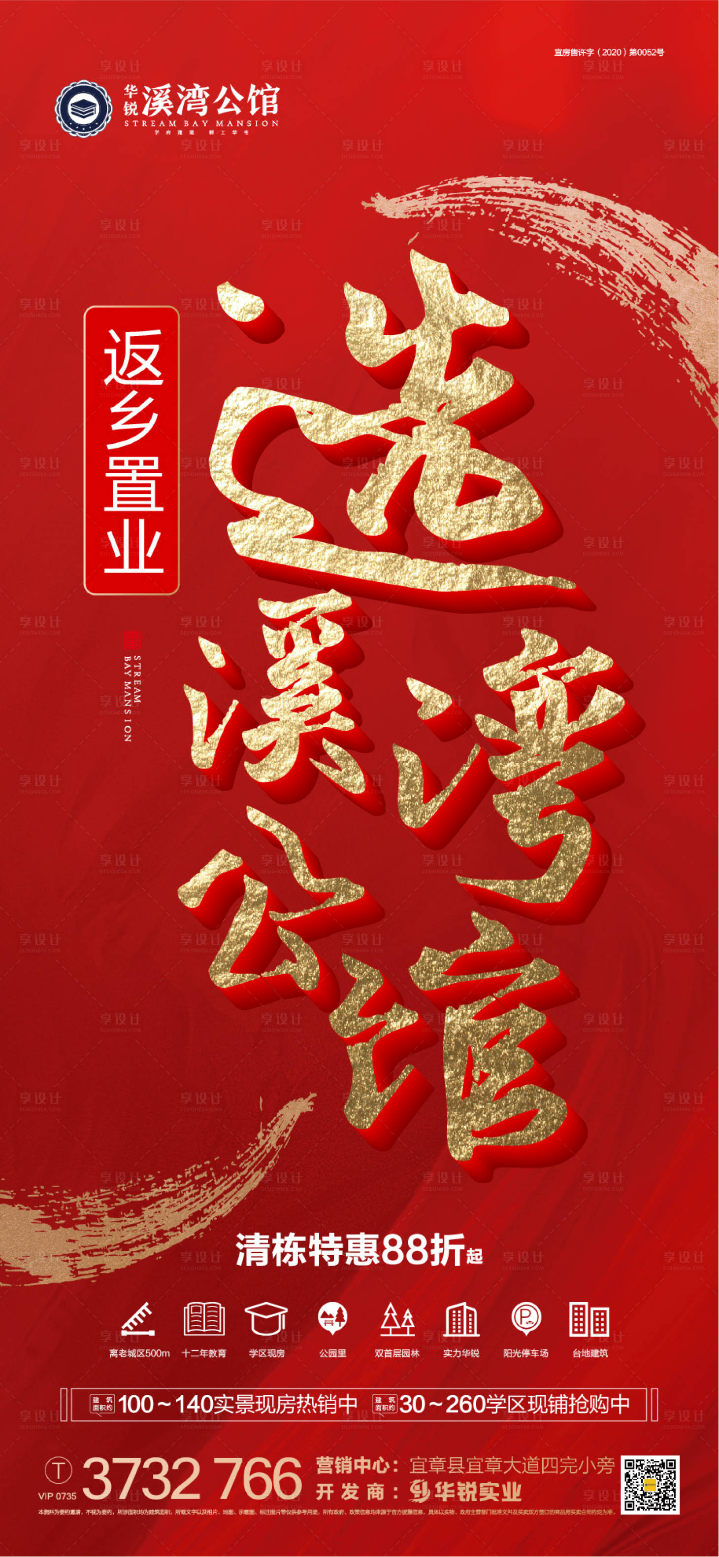 源文件下載【享設(shè)計(jì)】搜索編號(hào)：28180008210953143【戶型加推】