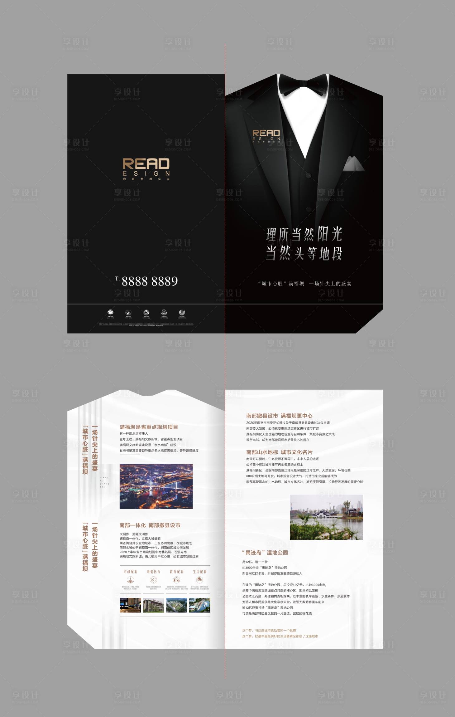 源文件下載【享設計】搜索編號：25300008075089276【尊貴禮服西裝vip創(chuàng)意異形折頁畫冊】