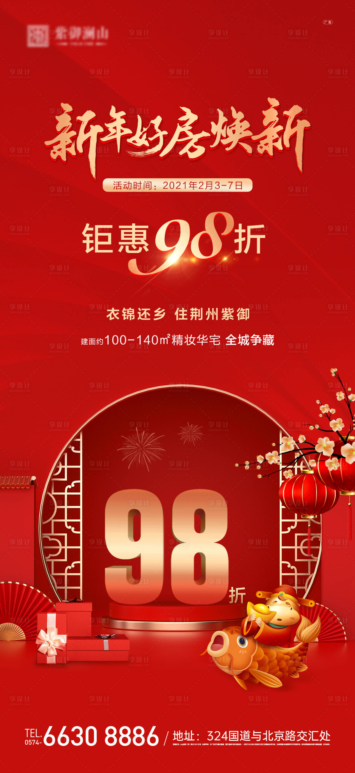 源文件下载【享设计】搜索编号：42440008203767225【钜惠98折】