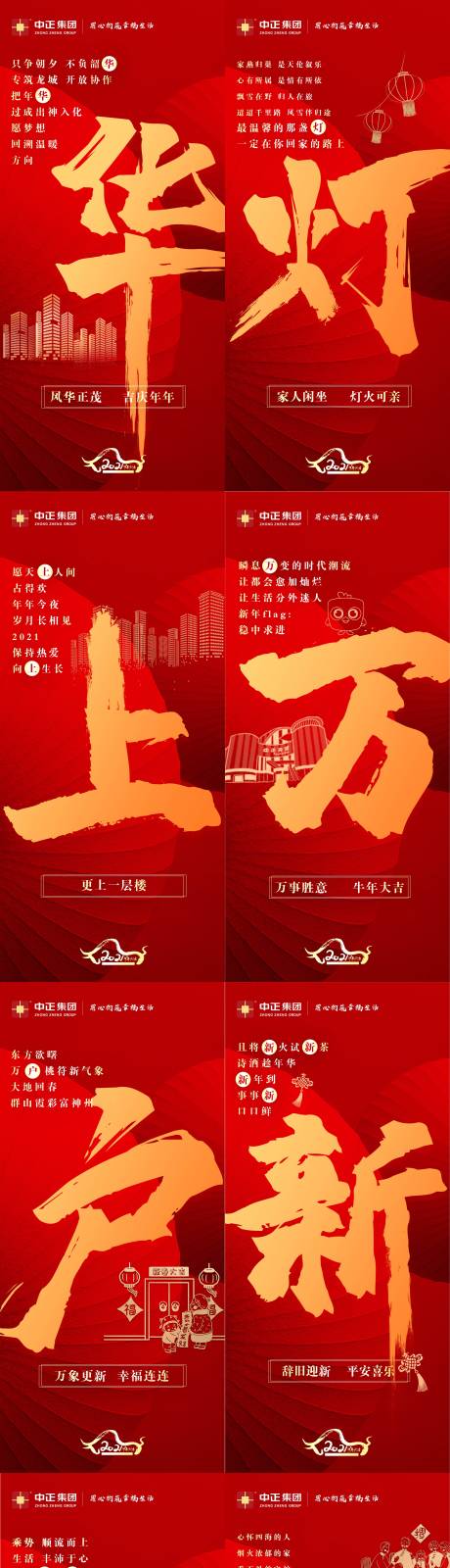 源文件下载【2022新年年俗系列海报】编号：24150008145979036