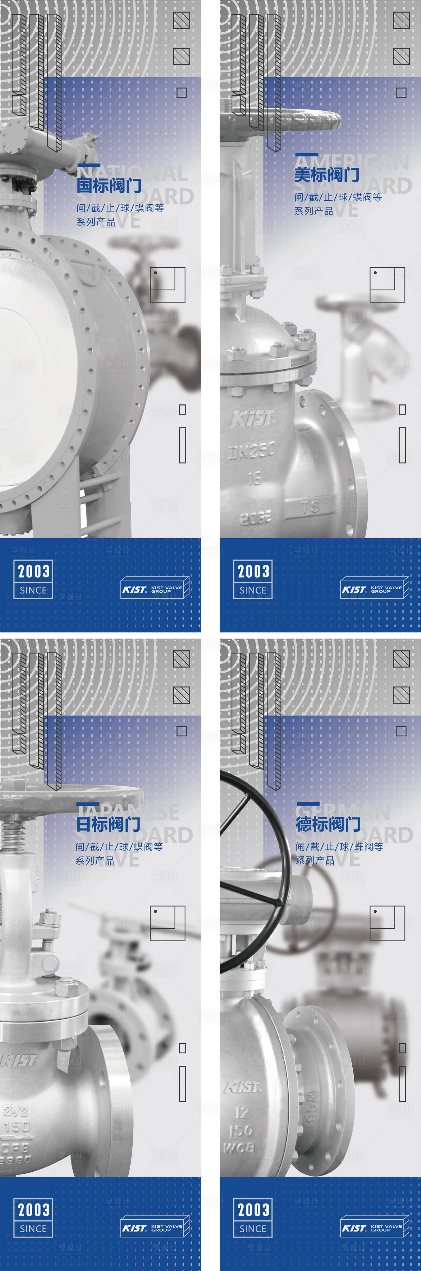 源文件下载【享设计】搜索编号：50190007960554381【阀门吊旗】
