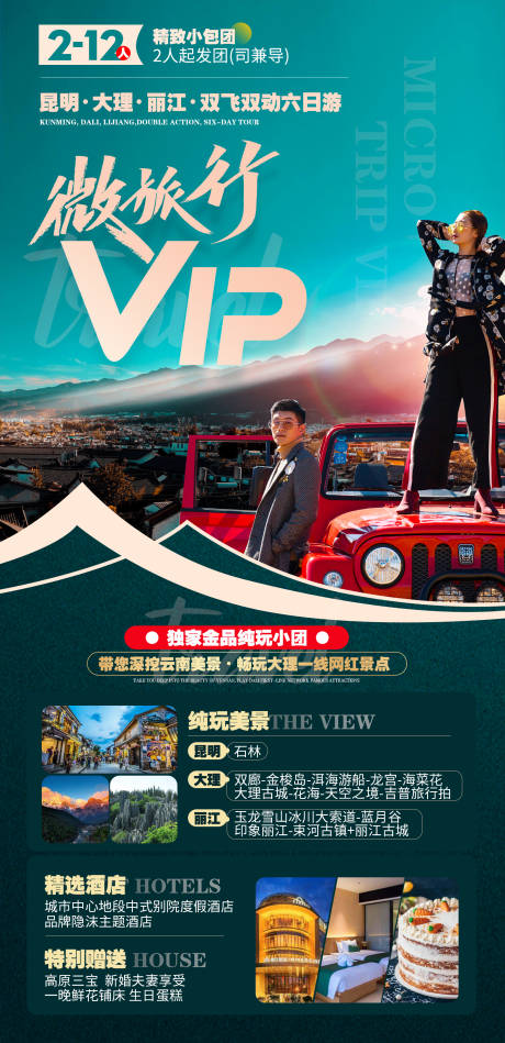 源文件下载【云南】编号：58480008120128272