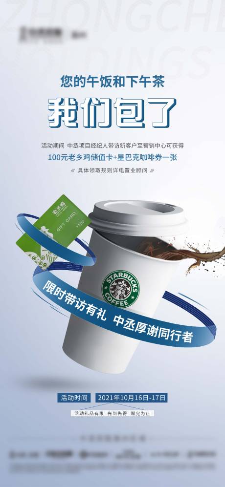 源文件下載【享設(shè)計】搜索編號：98830008063877256【暖場活動單圖】