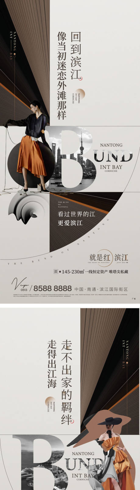 源文件下载【房地产滨江返乡置业刷屏海报】编号：77520008184527865