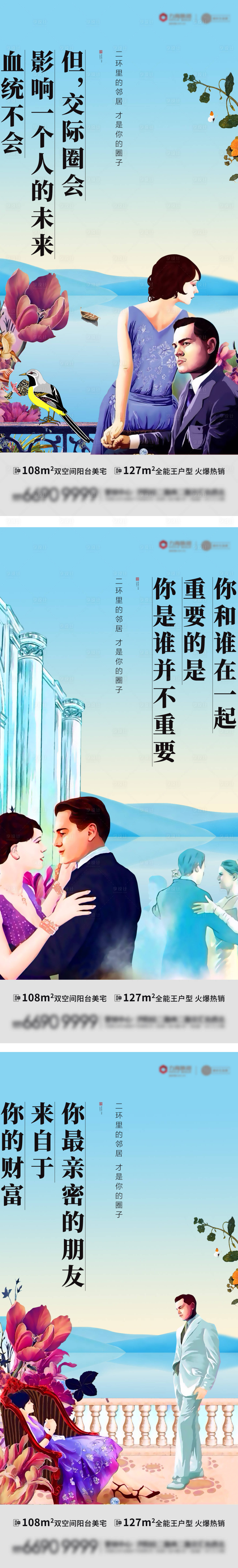 源文件下载【享设计】搜索编号：67370008042876944【圈层海报】