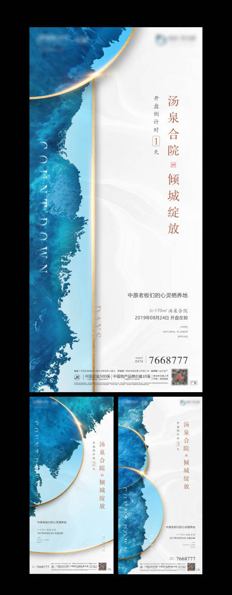 源文件下载【开盘倒计时】编号：27590008217159306