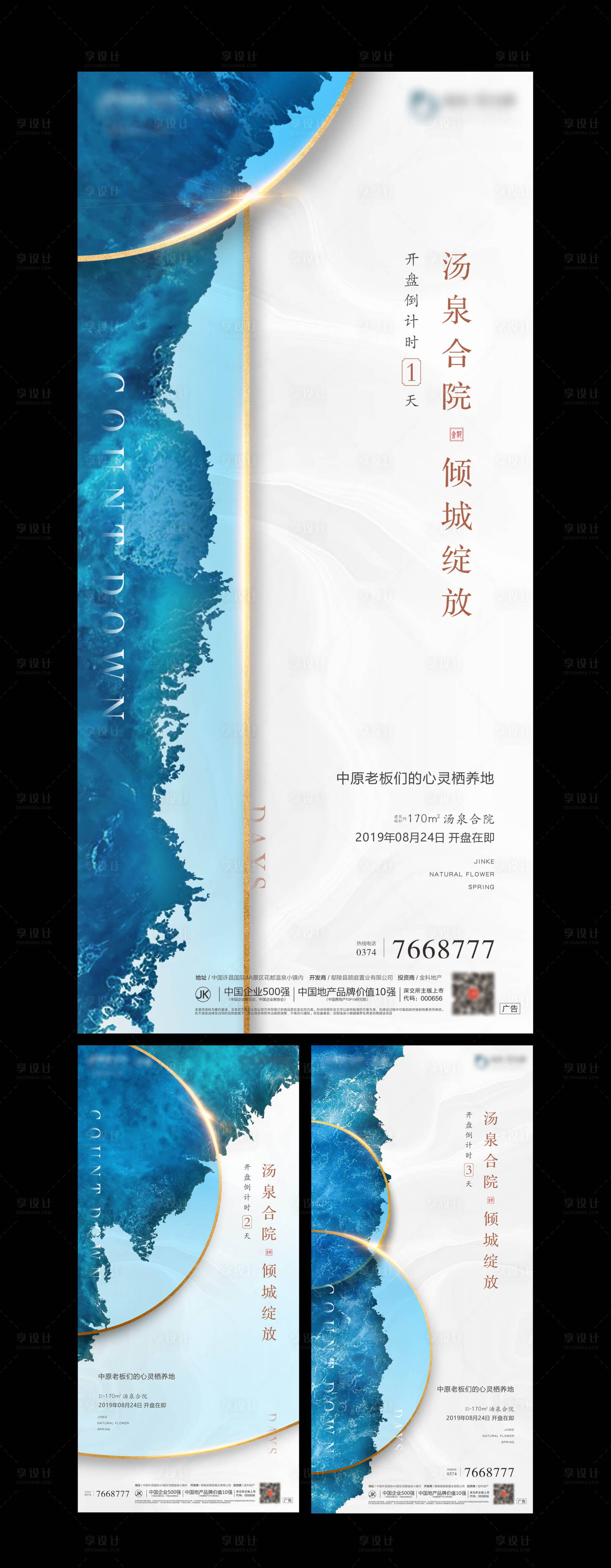 源文件下載【享設計】搜索編號：27590008217159306【開盤倒計時】