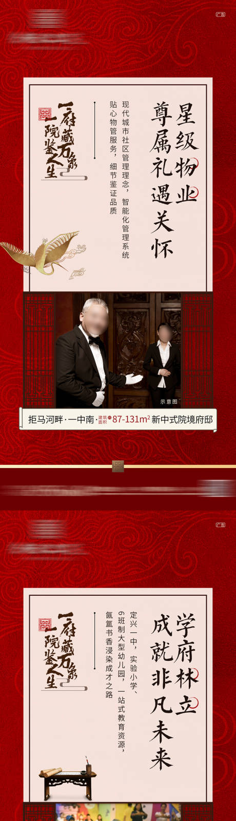 源文件下载【房地产学区房价值点海报】编号：11450007844233680