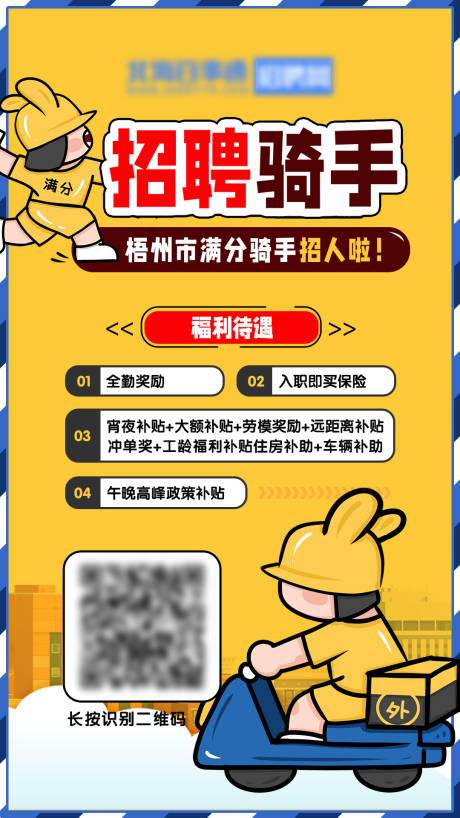 源文件下载【美团外卖招聘】编号：97340008201436413
