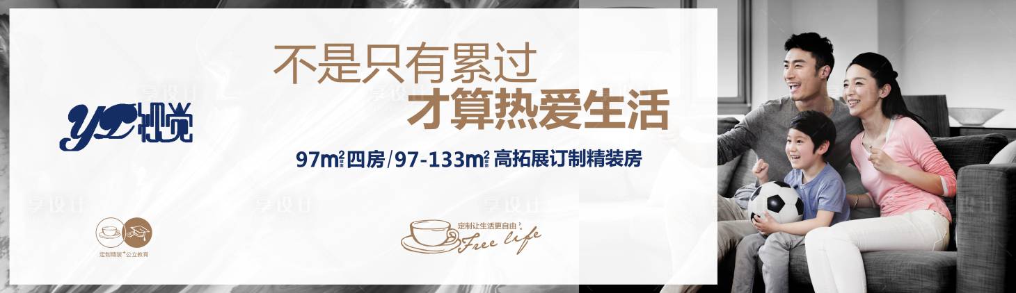 源文件下载【享设计】搜索编号：47050008096942746【地产价值点海报展板】
