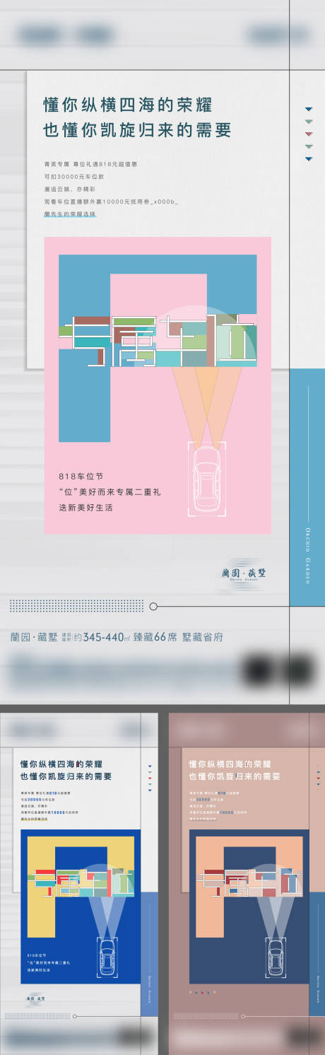 源文件下載【創(chuàng)意車位】編號：40150008175891471