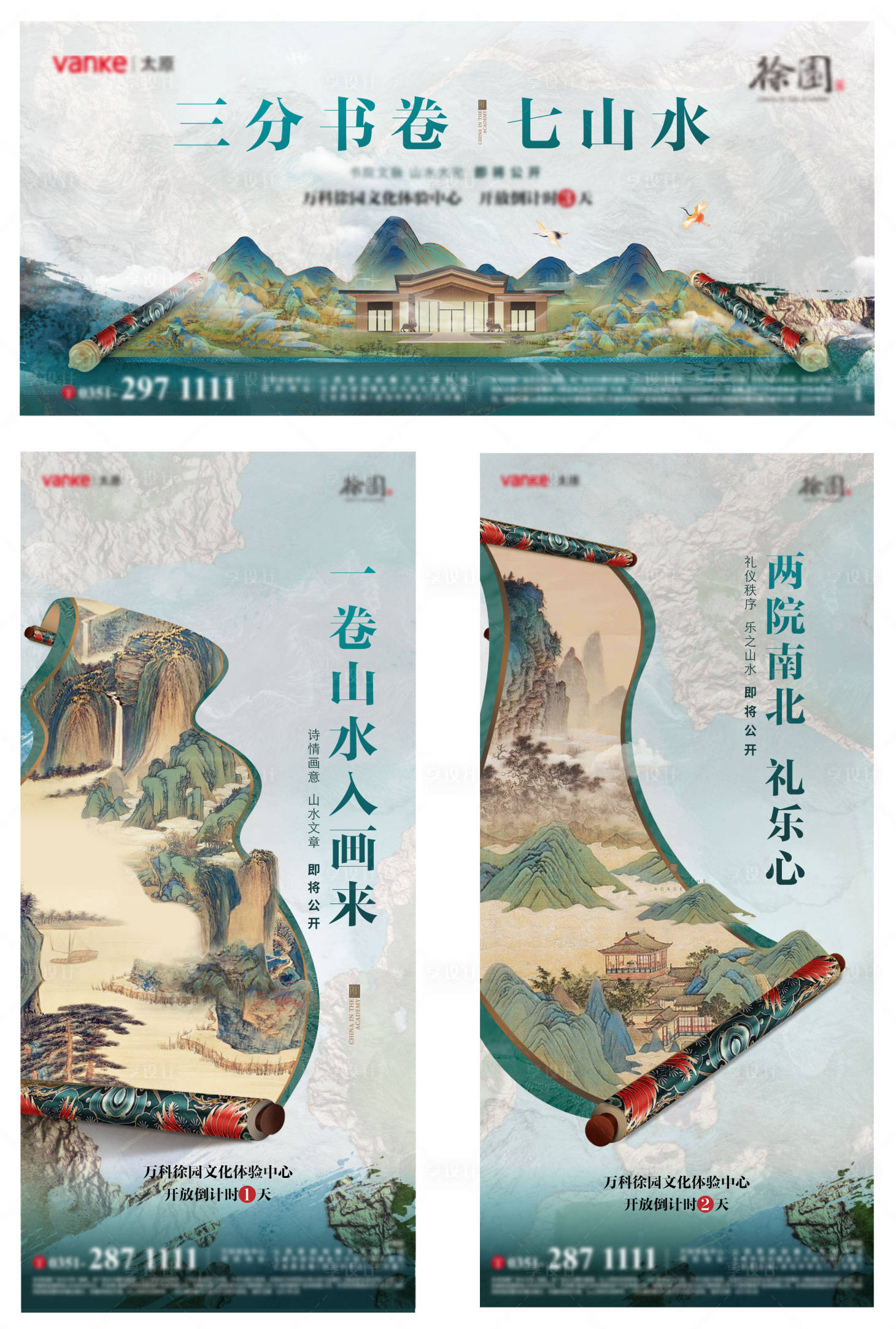 源文件下載【享設計】搜索編號：32130007945022309【中式國學地產示范區開放主畫面】