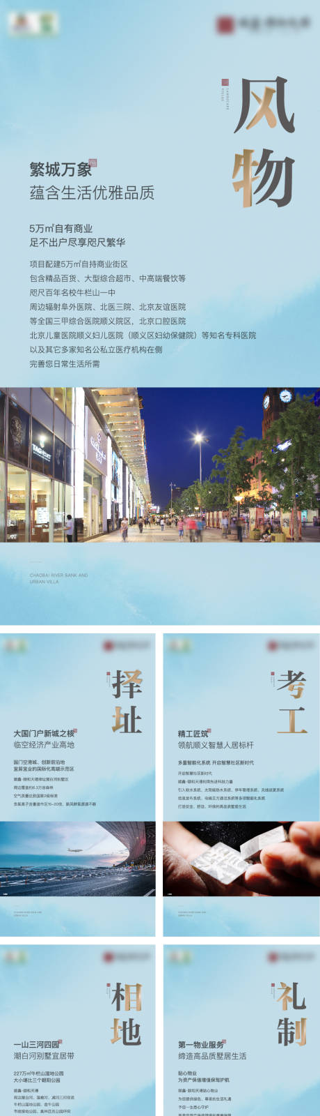 源文件下載【地產價值展板】編號：14690008060109058