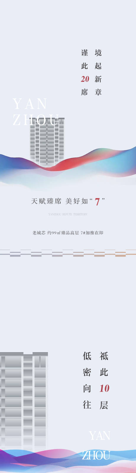 源文件下载【房地产开放系列海报】编号：32560008011942101