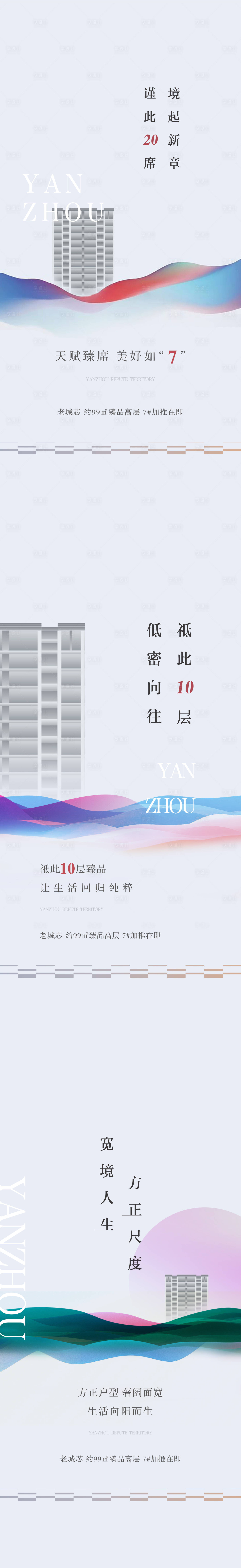 源文件下载【享设计】搜索编号：32560008011942101【房地产开放系列海报】