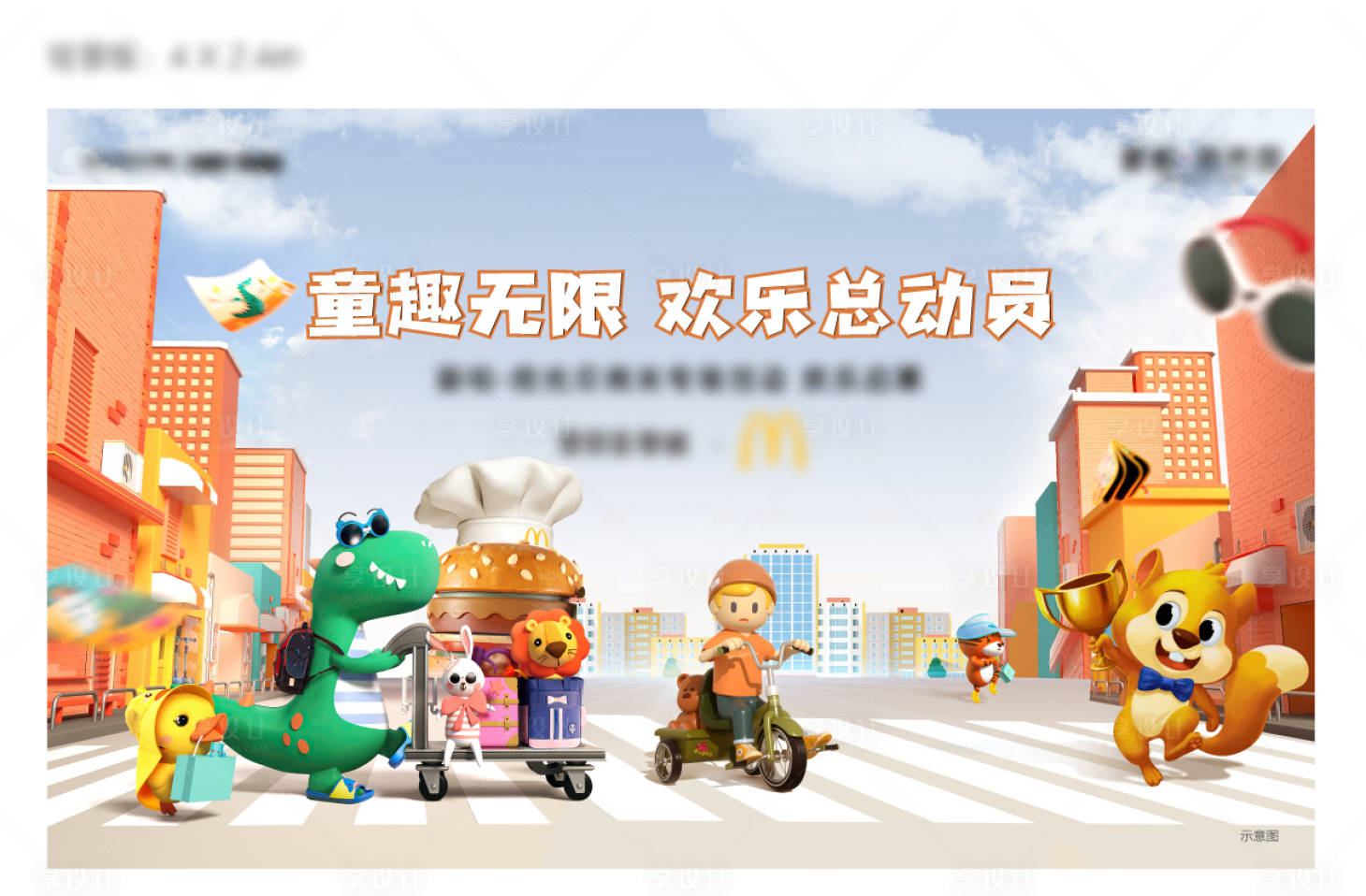 源文件下載【享設計】搜索編號：16110008037784106【萬達寶貝王活動主形象】