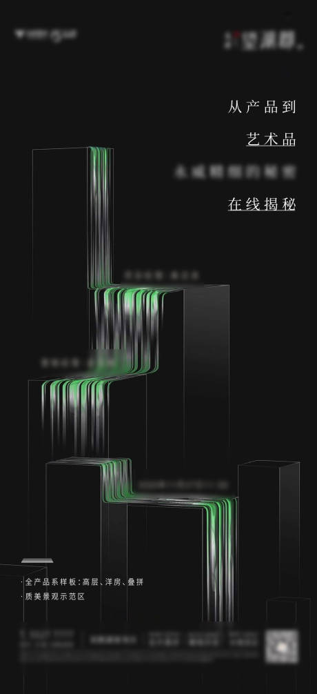 源文件下载【地产直播海报】编号：89460007957313775