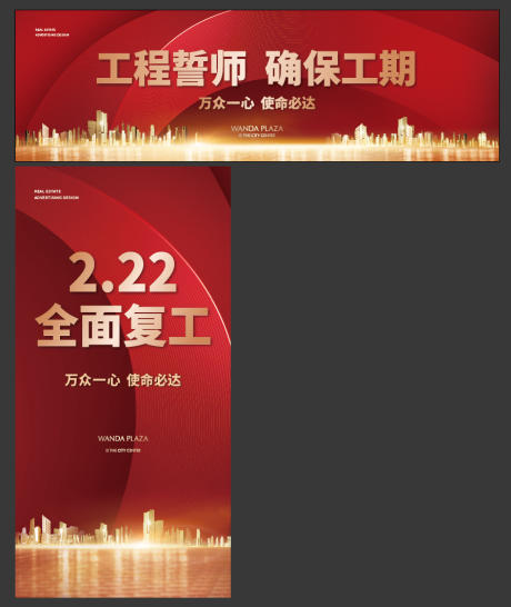 源文件下载【复工】编号：77100007986224048
