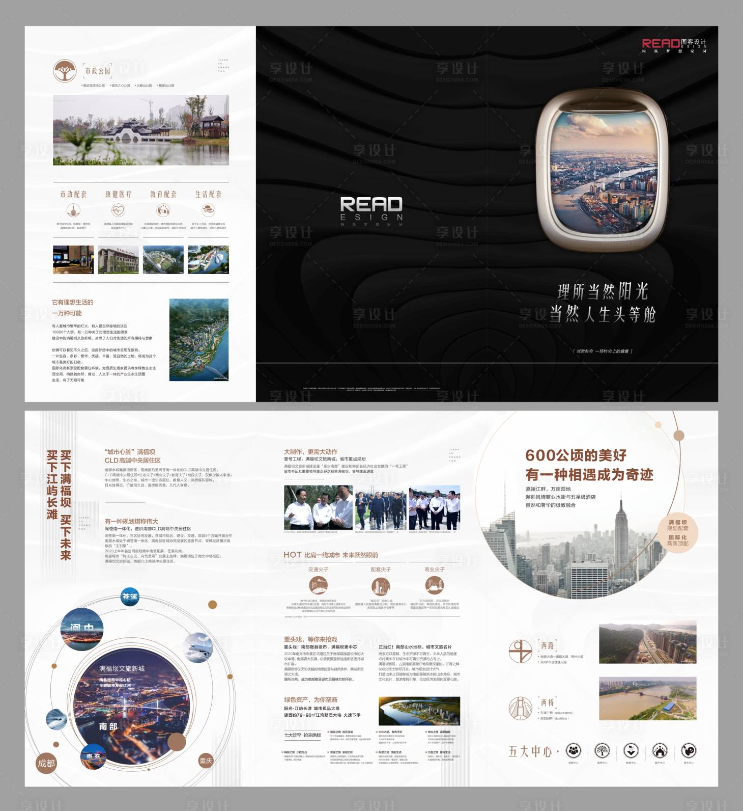 源文件下載【享設計】搜索編號：98760008074525089【飛機窗口頭等艙畫冊三折頁】