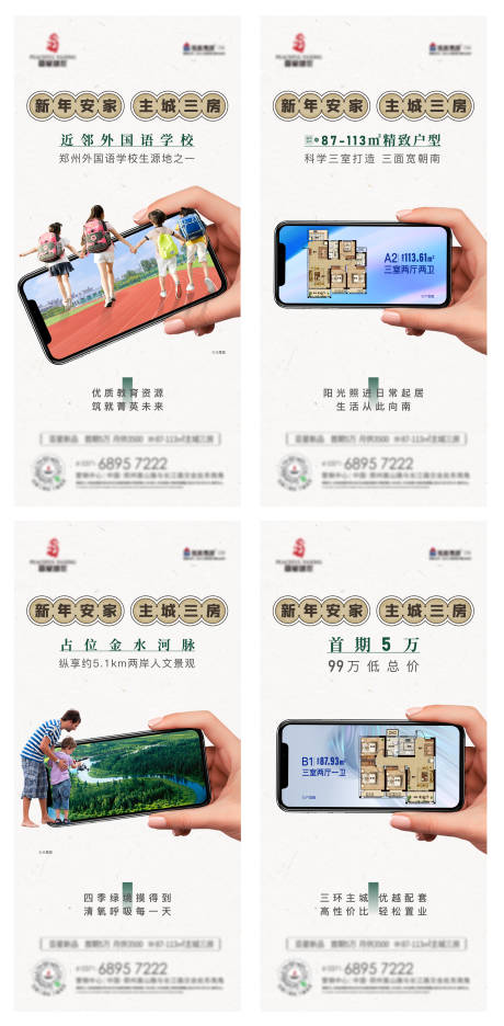 源文件下載【享設計】搜索編號：51260007947451246【價值點系列海報】