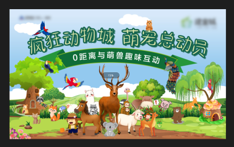 源文件下載【萌寵動物活動展板】編號：42240008268696774