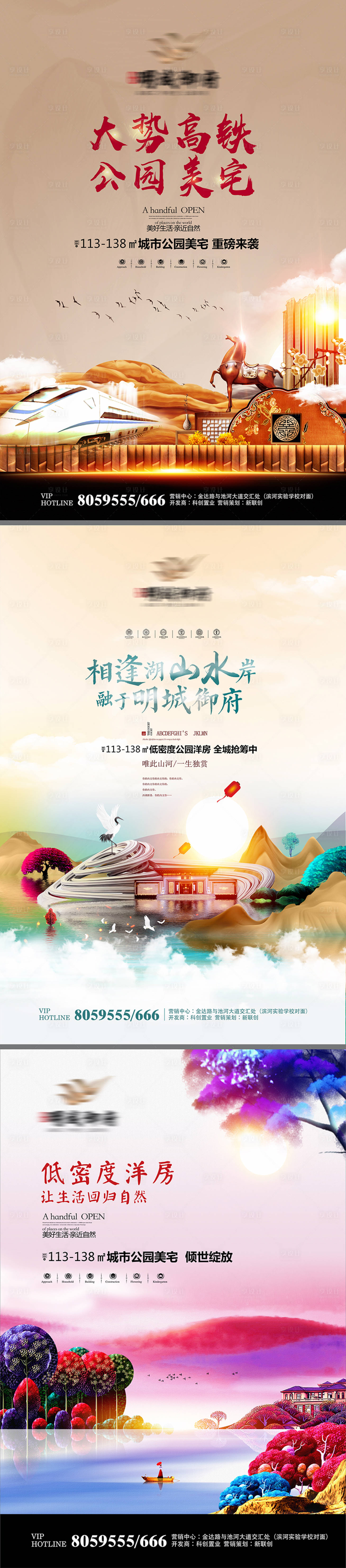 源文件下載【享設計】搜索編號：73740007943863940【洋房別墅海報】