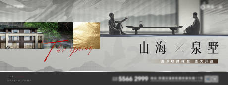 源文件下载【温泉别墅开放主画面海报展板】编号：38400007969583582