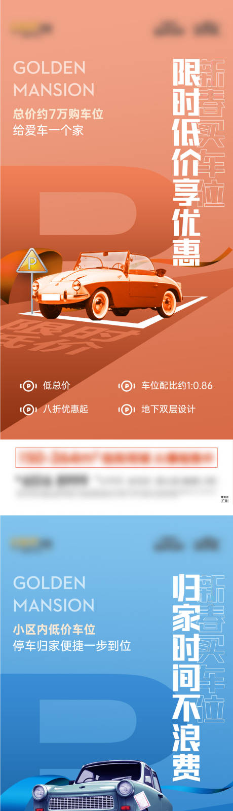 源文件下载【车位系列价值稿】编号：45590008140983651