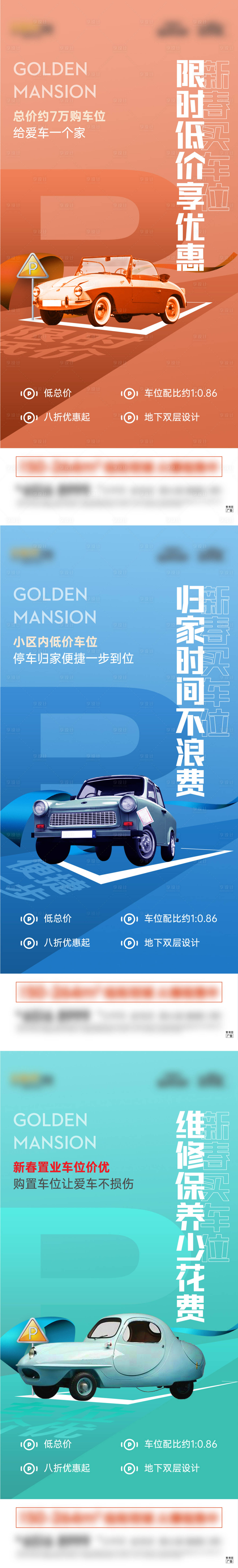 源文件下载【享设计】搜索编号：45590008140983651【车位系列价值稿】